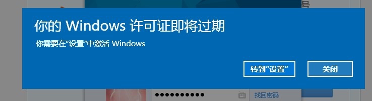 你的windows许可证即将过期 教你解决方法