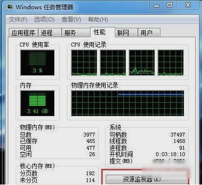 cpu使用率忽高忽低 教你cpu使用率忽高忽低怎么解决