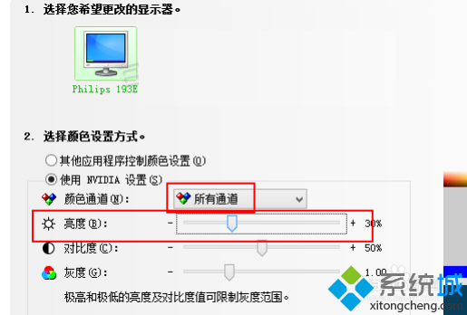 win7系统台式电脑怎么调屏幕亮度 win7台式调节亮度的方法