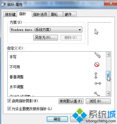 win7怎么设置鼠标速度 win7设置鼠标灵敏度的两种方法