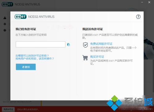 eset nod32 2017最新激活码 ESET Nod32诺顿激活码使用教程