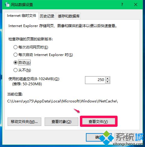 Windows10系统临时文件夹存放在哪 Windows10系统如何删除临时文件