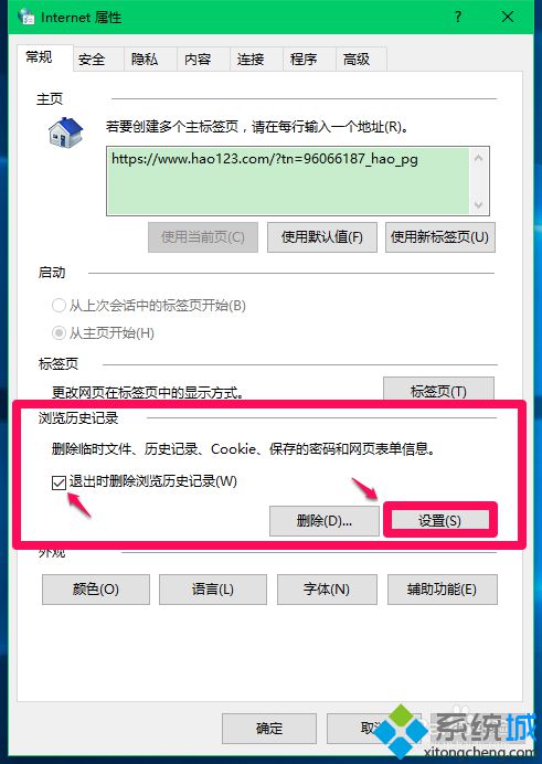 Windows10系统临时文件夹存放在哪 Windows10系统如何删除临时文件