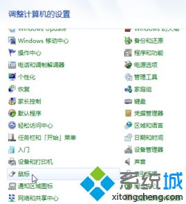 win7怎么设置鼠标速度 win7设置鼠标灵敏度的两种方法