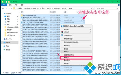 Windows10系统临时文件夹存放在哪 Windows10系统如何删除临时文件