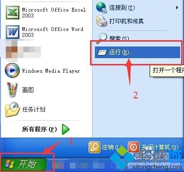 萝卜XP系统桌面图标全部消失了如何解决