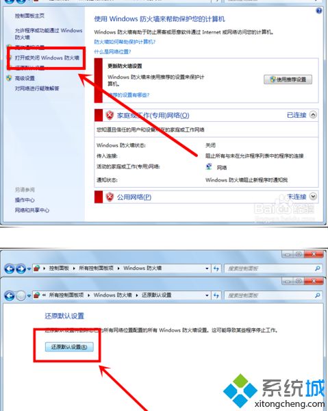 win7共享打印机时提示“无法保存打印机设置错误0x000006cc”怎么办