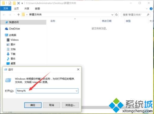 win10系统tmp文件删不掉怎么办 win10系统删除tmp文件的方法