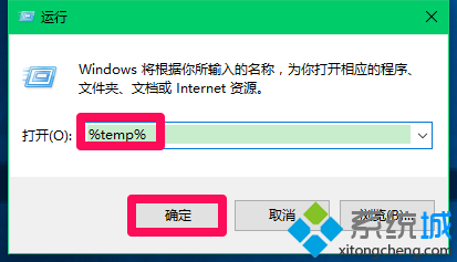 Windows10系统临时文件夹存放在哪 Windows10系统如何删除临时文件