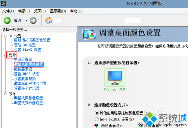 win7系统台式电脑怎么调屏幕亮度 win7台式调节亮度的方法