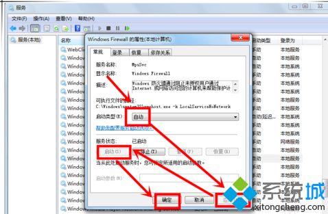 win7共享打印机时提示“无法保存打印机设置错误0x000006cc”怎么办