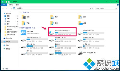 Windows10系统临时文件夹存放在哪 Windows10系统如何删除临时文件