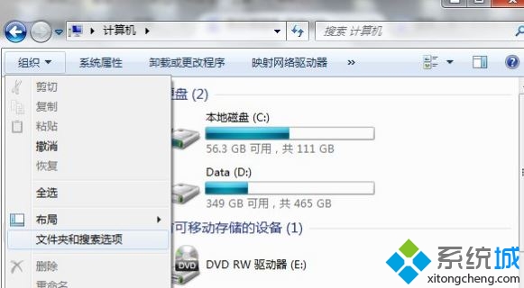 win7桌面上文件删不掉怎么办 win7桌面上文件删不掉的解决方法