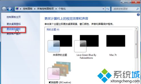 win7怎么设置鼠标速度 win7设置鼠标灵敏度的两种方法