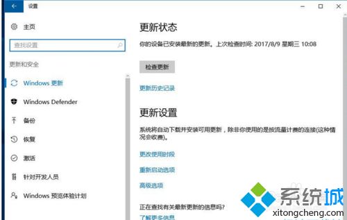 怎么让win10系统不进行自动更新 让win10系统不进行自动更新的方法