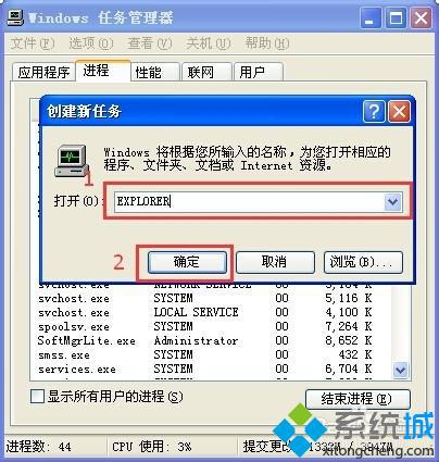 萝卜XP系统桌面图标全部消失了如何解决