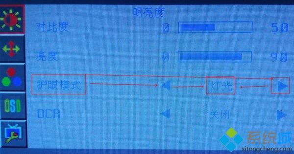 win7系统台式电脑怎么调屏幕亮度 win7台式调节亮度的方法