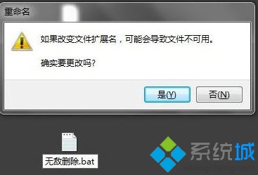 win7桌面上文件删不掉怎么办 win7桌面上文件删不掉的解决方法