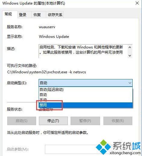 让win10系统不进行自动更新的方法