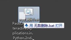 win7桌面上文件删不掉怎么办 win7桌面上文件删不掉的解决方法