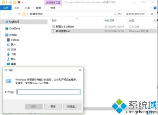 win10系统tmp文件删不掉怎么办 win10系统删除tmp文件的方法