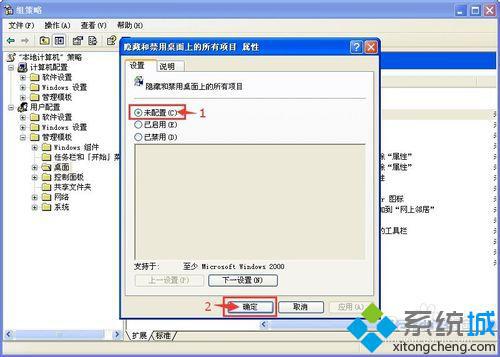 萝卜XP系统桌面图标全部消失了如何解决