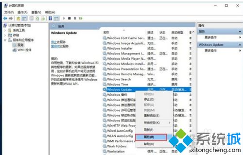 让win10系统不进行自动更新的方法