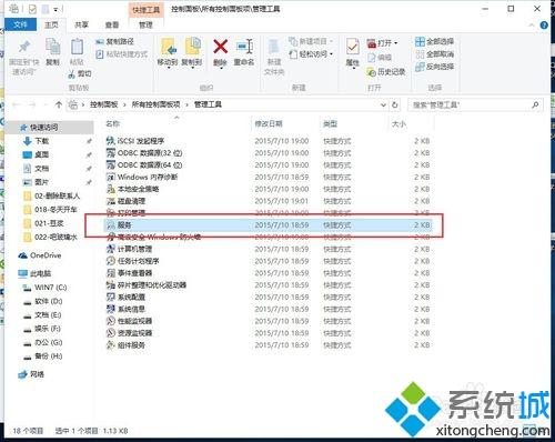 解决win10系统占用内存高的两种方法