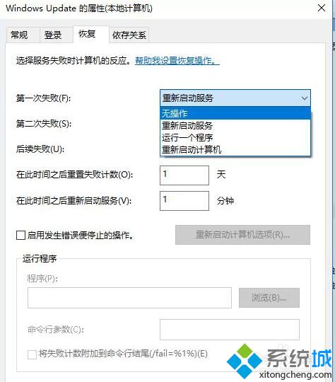 让win10系统不进行自动更新的方法