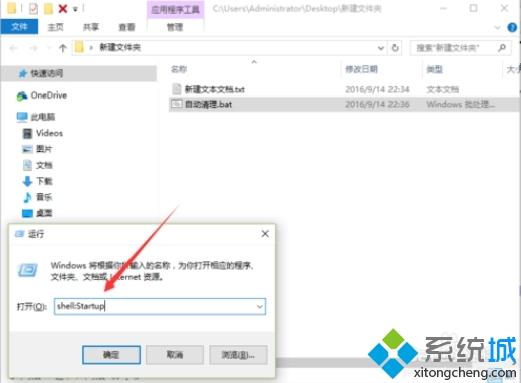 win10系统tmp文件删不掉怎么办 win10系统删除tmp文件的方法