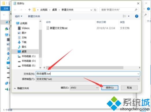 win10系统tmp文件删不掉怎么办 win10系统删除tmp文件的方法