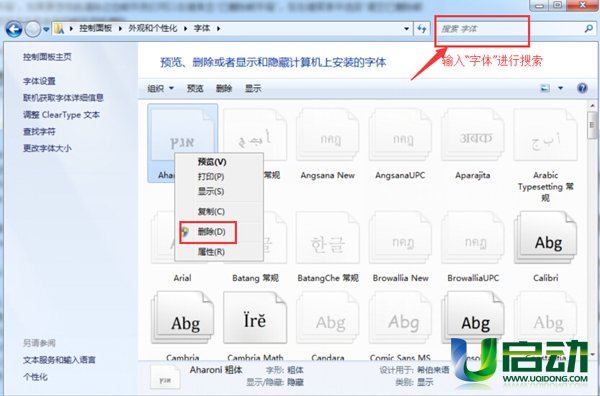 Windows系统如何删除垃圾文件