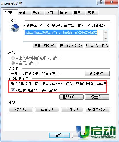 Windows系统如何删除垃圾文件