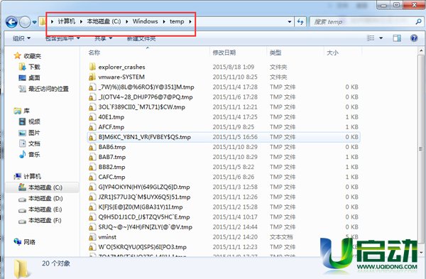 Windows系统如何删除垃圾文件