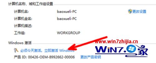 win7系统怎么激活 win7怎么激活系统