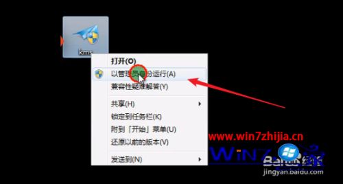 win7系统怎么激活 win7怎么激活系统