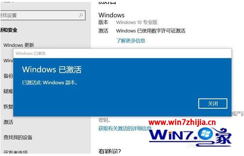 如何激活windows10专业版 怎样激活windows10专业版