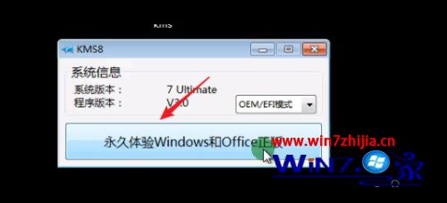 win7系统怎么激活 win7怎么激活系统