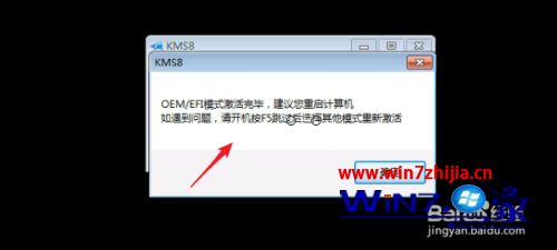 win7系统怎么激活 win7怎么激活系统