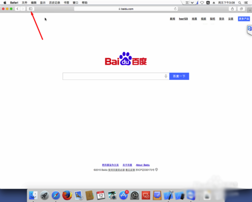 Safari浏览器如何收藏网页 Safari浏览器收藏网页的方法