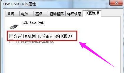usb无法识别怎么办 教你解决usb无法识别