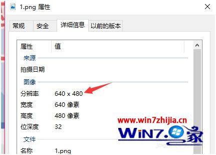 图片怎么调分辨率 怎么改图片的分辨率