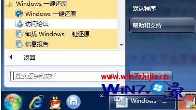 Win7还原出厂设置 win7系统电如何恢复出厂设置