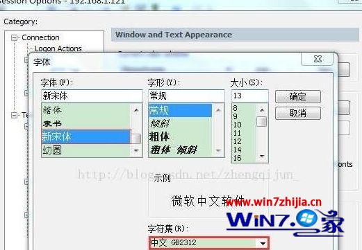 Win7系统下securecrt中文乱码的解决方法