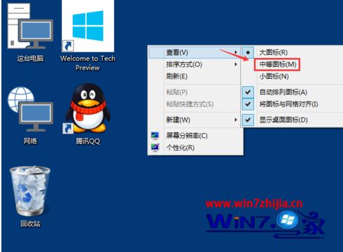 win10系统如何修改桌面图标大小