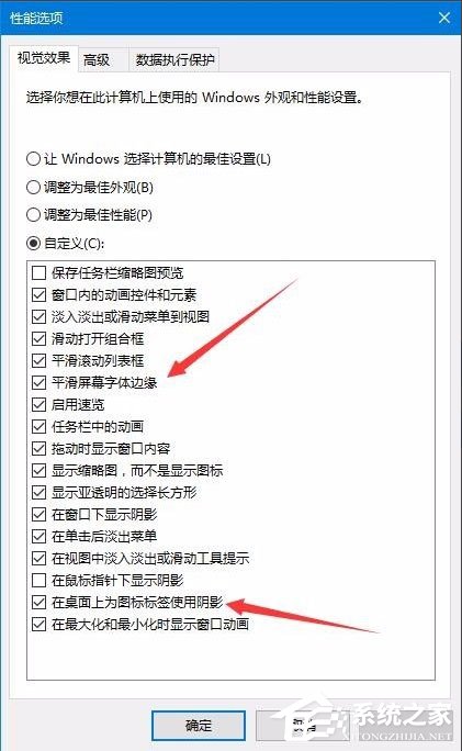 Win10桌面图标为什么会有阴影 要如何去掉