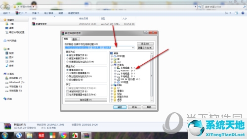 winrara怎么解压文件 电脑软件解压方法