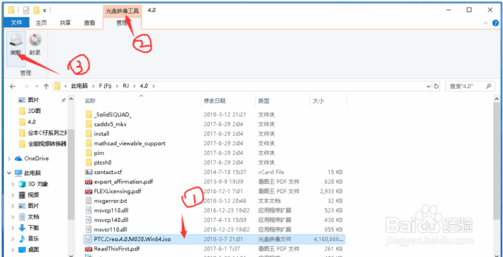 如何使用win10自带虚拟光驱打开iso镜像文件