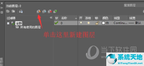 AutoCAD2016怎么设置图层 2016版CAD图层怎么调出来