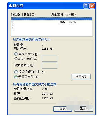 告诉你xp系统支持多大内存
